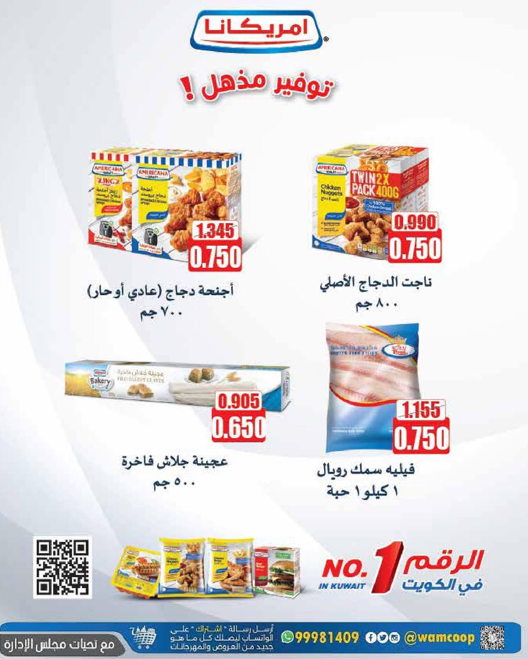 عروض جمعية غرب عبد الله المبارك حتى 31 أغسطس 2025 مهرجان الأفرع