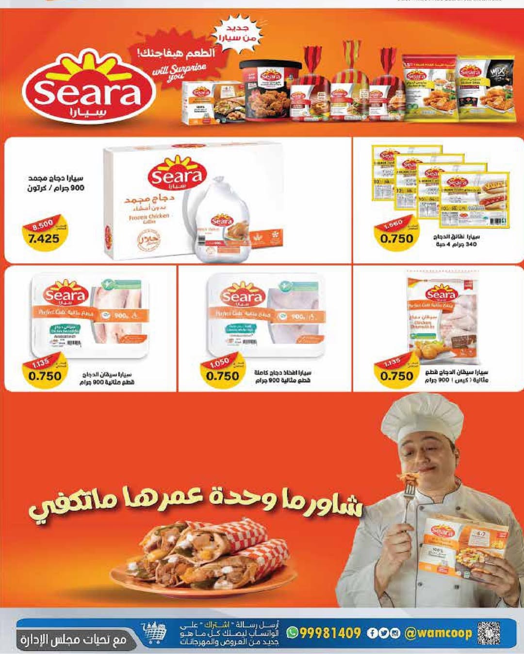 عروض جمعية غرب عبد الله المبارك حتى 31 أغسطس 2025 مهرجان الأفرع