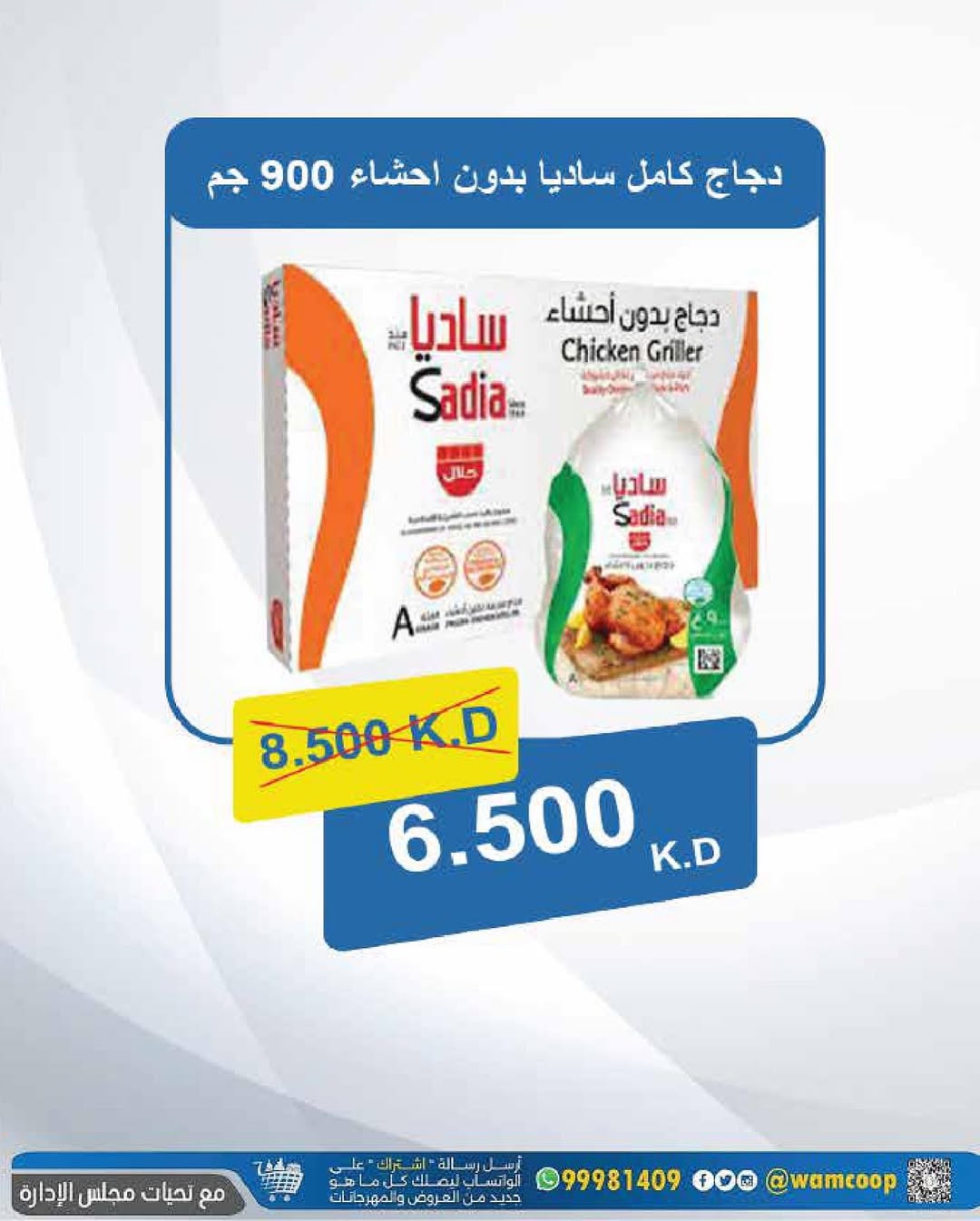 عروض جمعية غرب عبد الله المبارك حتى 31 أغسطس 2025 مهرجان الأفرع