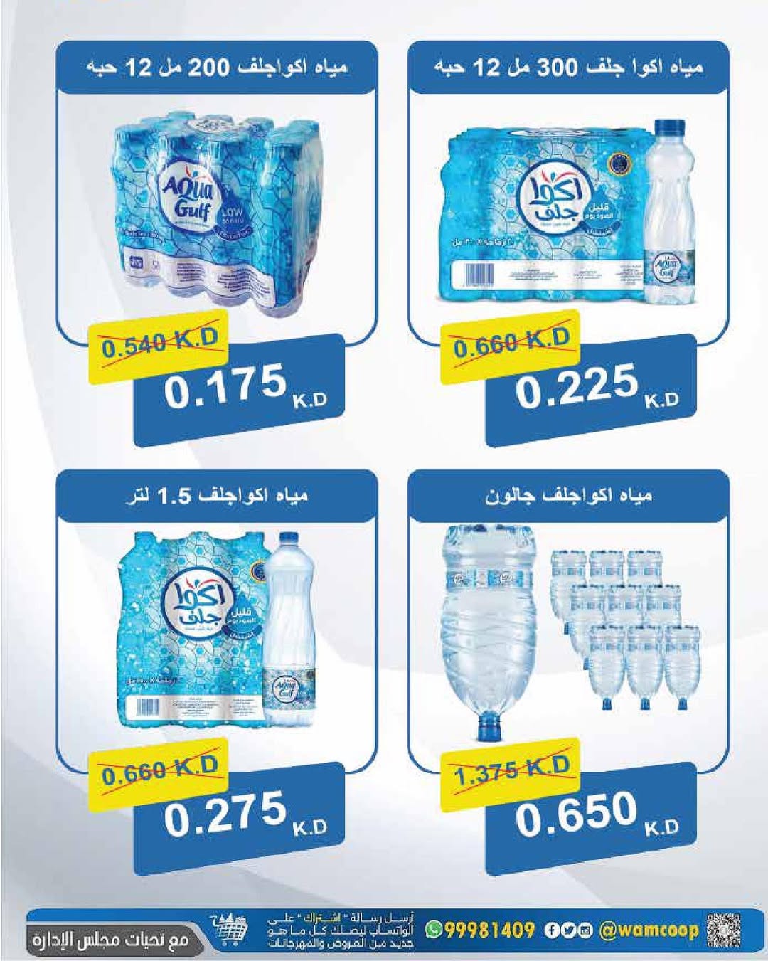 عروض جمعية غرب عبد الله المبارك حتى 31 أغسطس 2025 مهرجان الأفرع