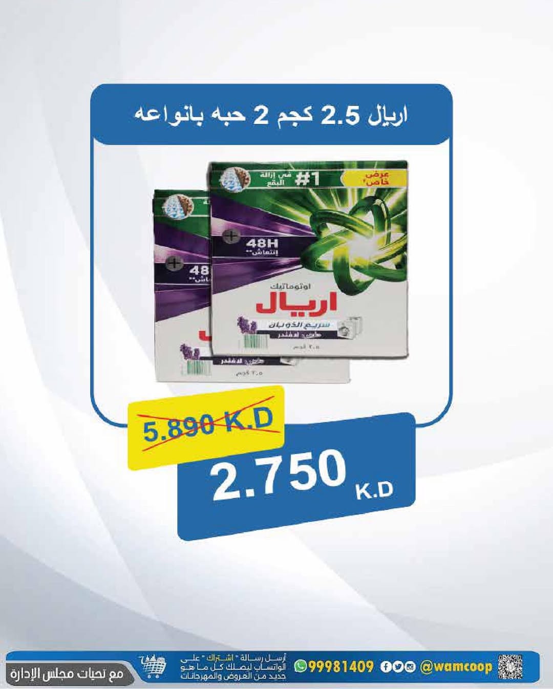 عروض جمعية غرب عبد الله المبارك حتى 31 أغسطس 2025 مهرجان الأفرع