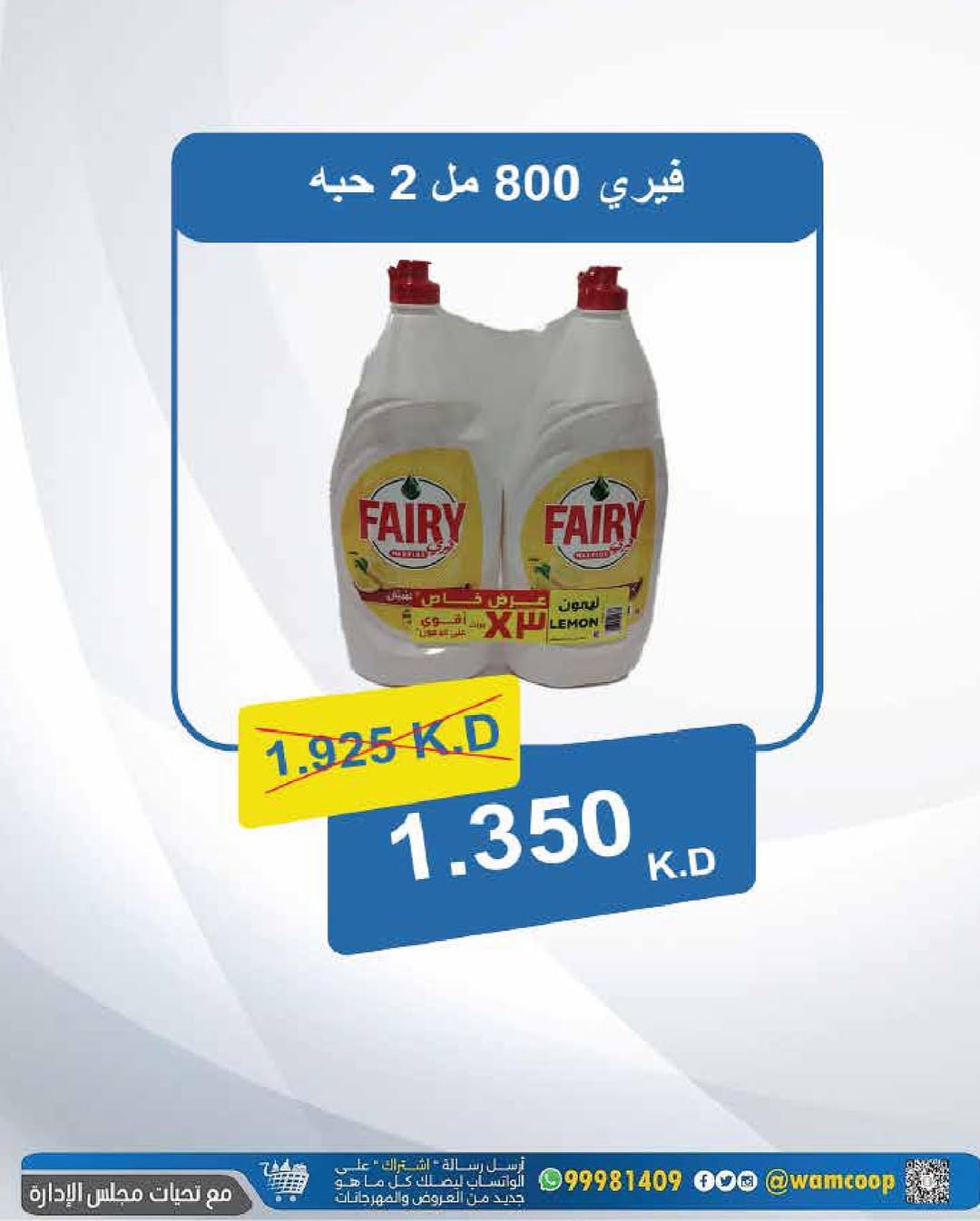 عروض جمعية غرب عبد الله المبارك حتى 31 أغسطس 2025 مهرجان الأفرع