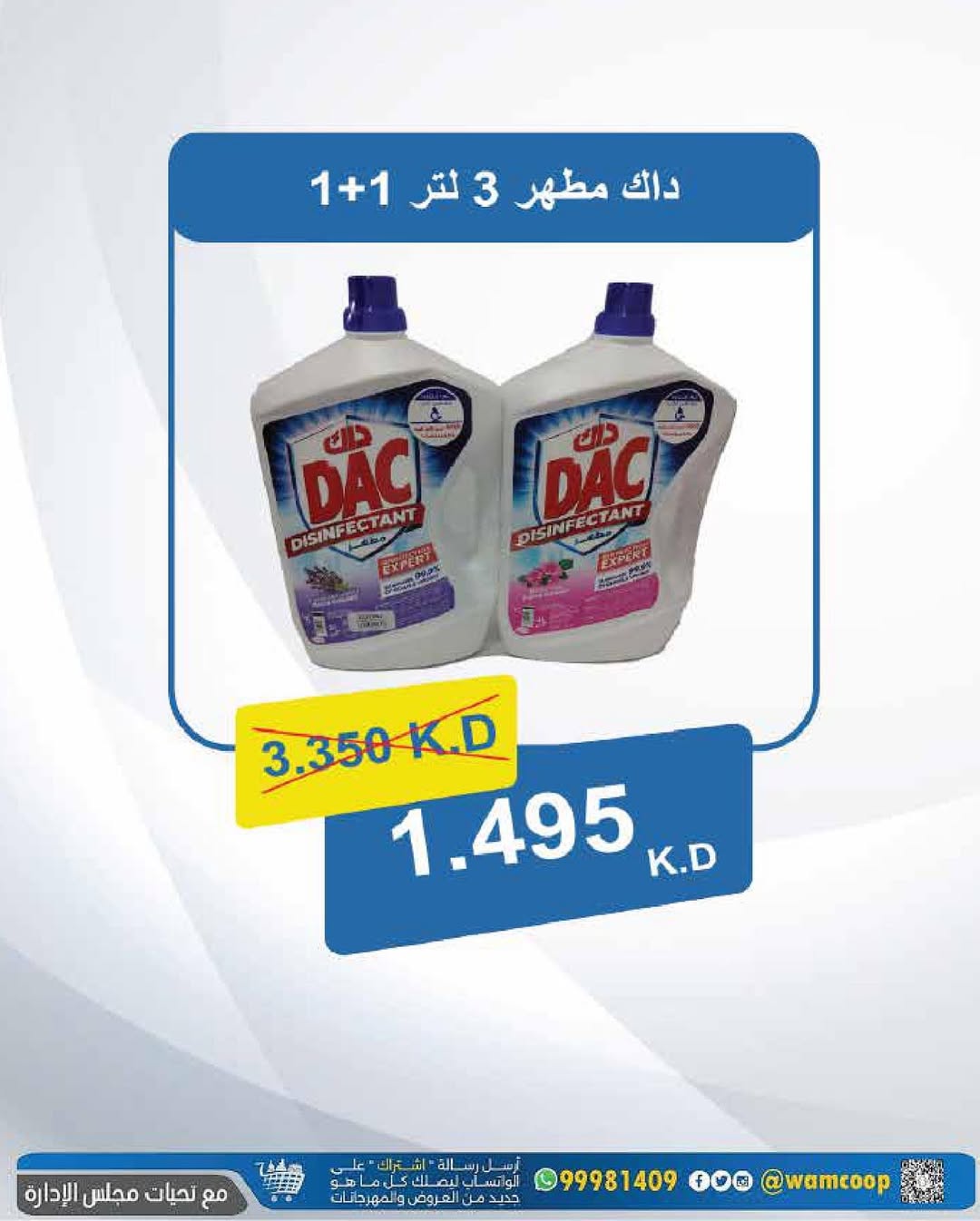 عروض جمعية غرب عبد الله المبارك حتى 31 أغسطس 2025 مهرجان الأفرع