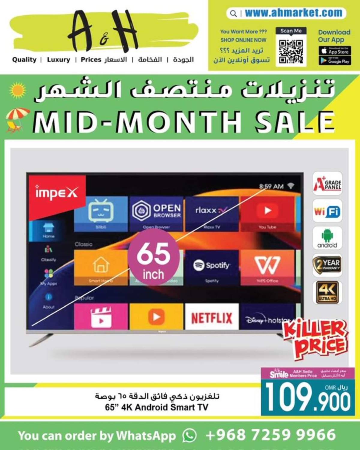 عروض ايه اند اتش عمان حتى 20 أغسطس 2025 تنزيلات منتصف الشهر
