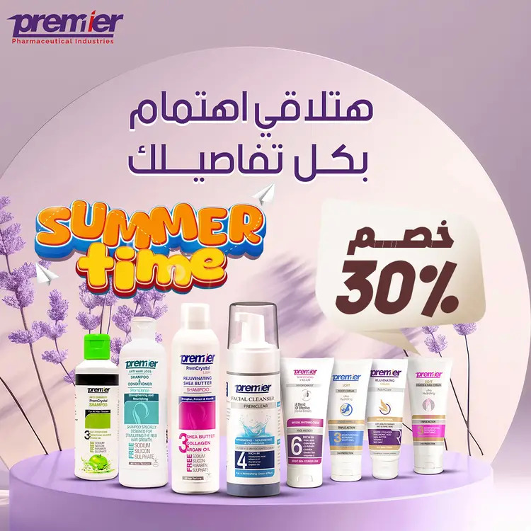 عروض صيدليات مصر من 18 حتى 27 أغسطس 2025 وقت الصيف