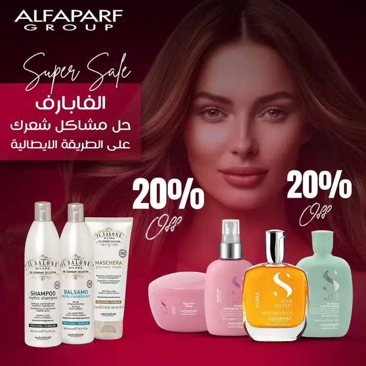 عروض صيدليات مصر من 18 حتى 27 أغسطس 2025 وقت الصيف