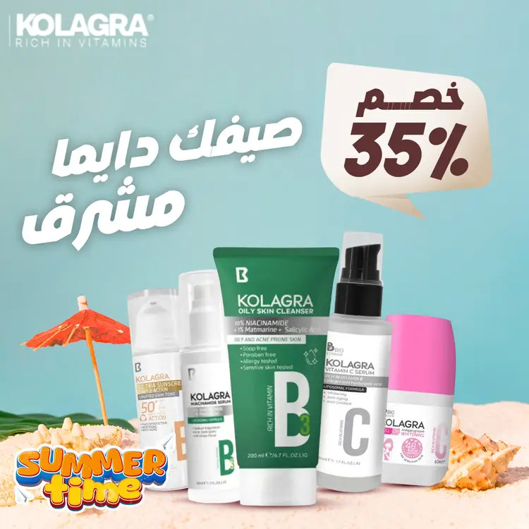 عروض صيدليات مصر من 18 حتى 27 أغسطس 2025 وقت الصيف