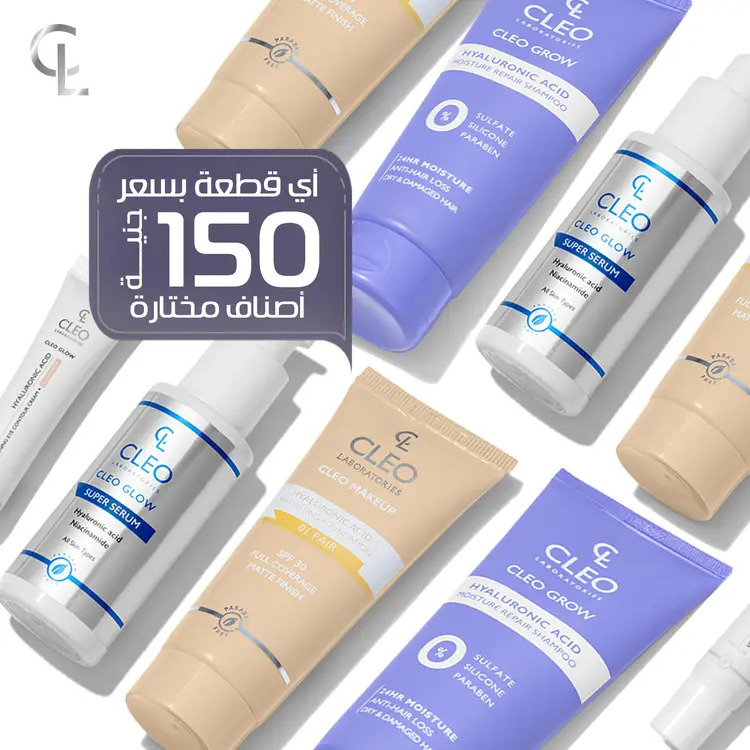 عروض صيدليات مصر من 18 حتى 27 أغسطس 2025 وقت الصيف