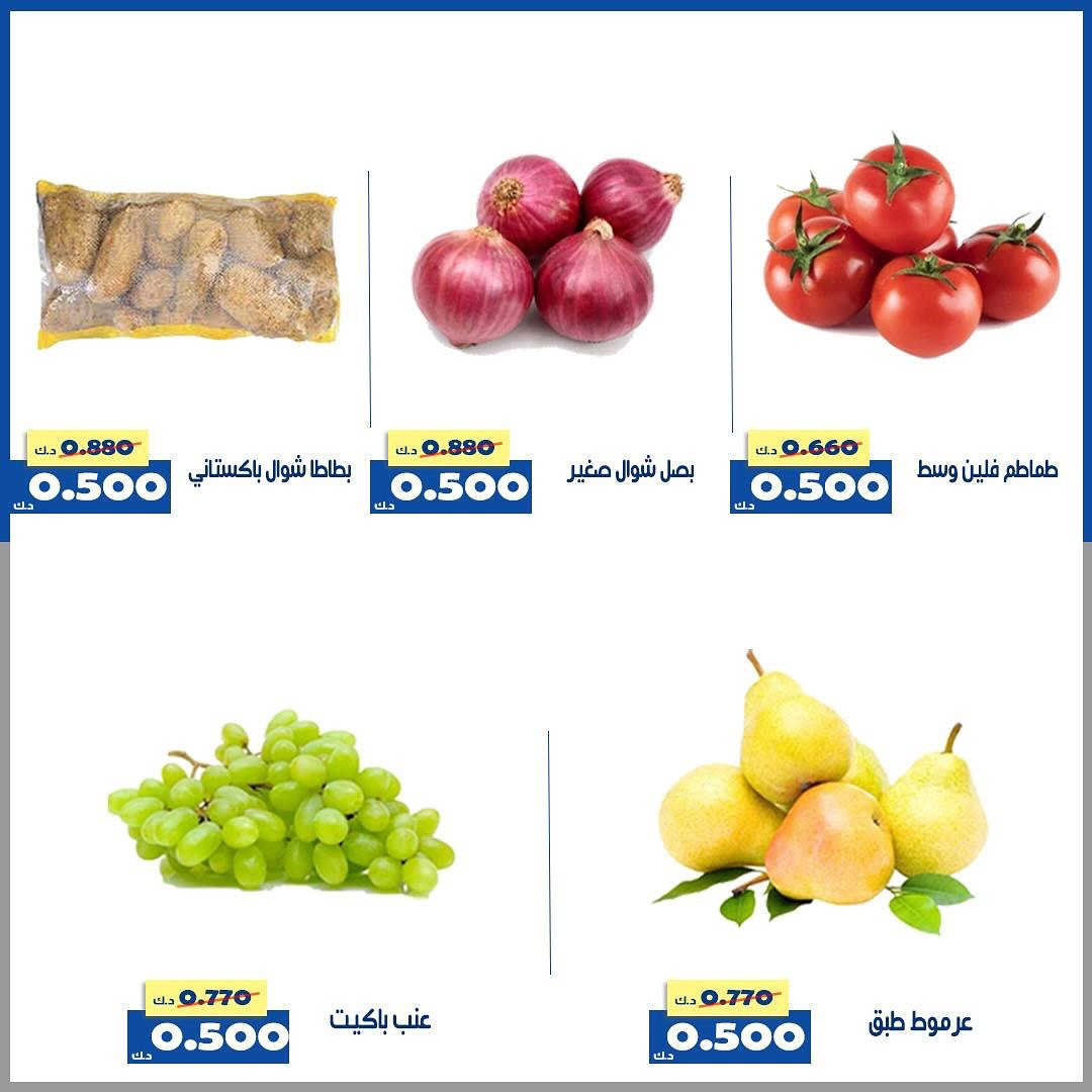 عروض جمعية الخالدية من 18 حتى 21 أغسطس 2025 عروض 500 فلس