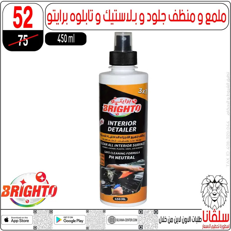 عروض سلفانا سنتر الزاوية الحمراء  من 18 أغسطس 2025 تحطيم الأسعار