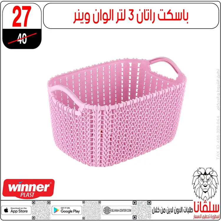 عروض سلفانا سنتر الزاوية الحمراء  من 18 أغسطس 2025 تحطيم الأسعار