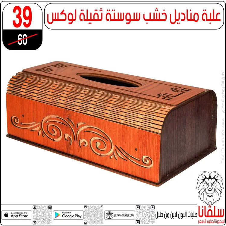 عروض سلفانا سنتر الزاوية الحمراء  من 18 أغسطس 2025 تحطيم الأسعار
