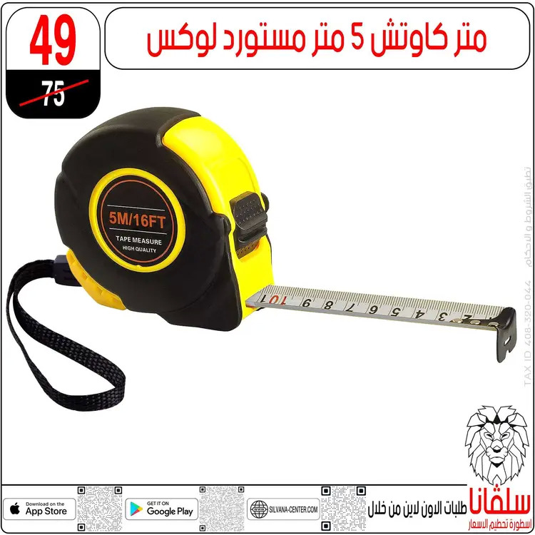 عروض سلفانا سنتر الزاوية الحمراء  من 18 أغسطس 2025 تحطيم الأسعار