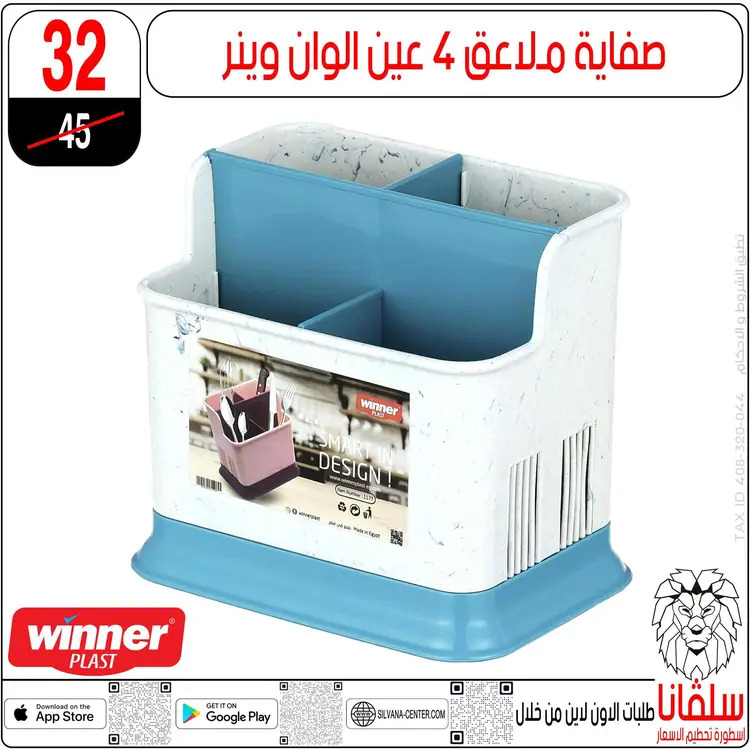 عروض سلفانا سنتر الزاوية الحمراء  من 18 أغسطس 2025 تحطيم الأسعار