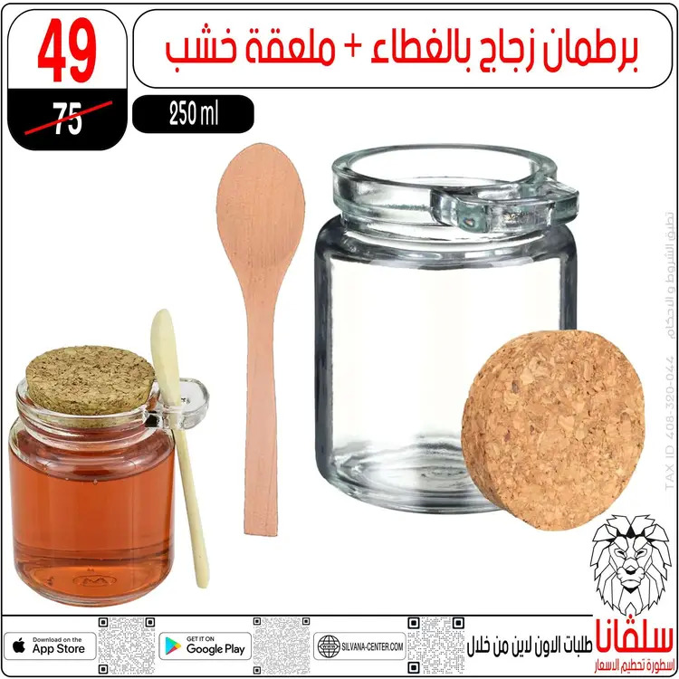 عروض سلفانا سنتر الزاوية الحمراء  من 18 أغسطس 2025 تحطيم الأسعار