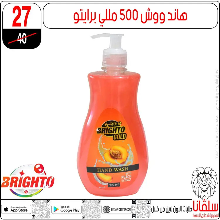 عروض سلفانا سنتر الزاوية الحمراء  من 18 أغسطس 2025 تحطيم الأسعار