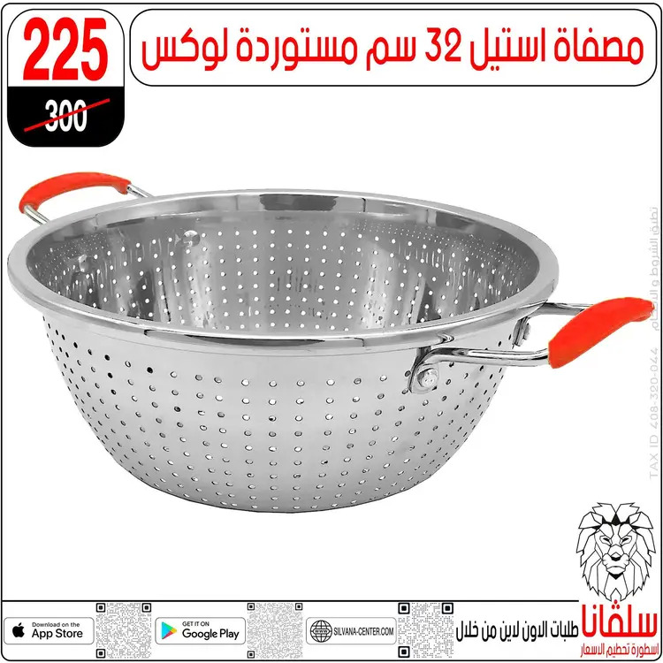 عروض سلفانا سنتر الزاوية الحمراء  من 18 أغسطس 2025 تحطيم الأسعار