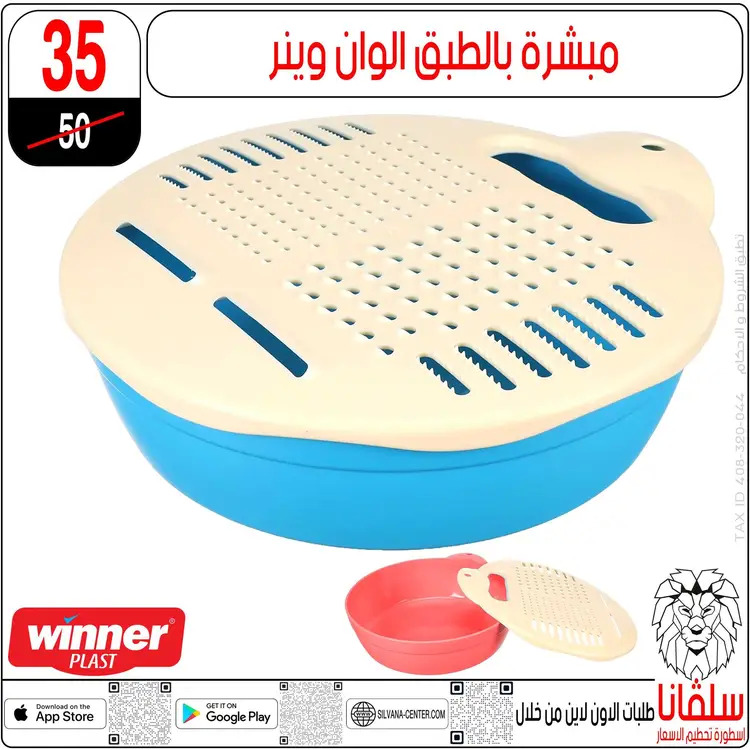 عروض سلفانا سنتر الزاوية الحمراء  من 18 أغسطس 2025 تحطيم الأسعار