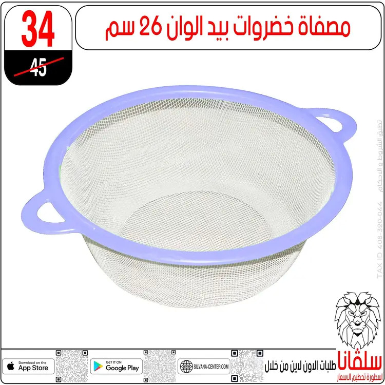 عروض سلفانا سنتر الزاوية الحمراء  من 18 أغسطس 2025 تحطيم الأسعار