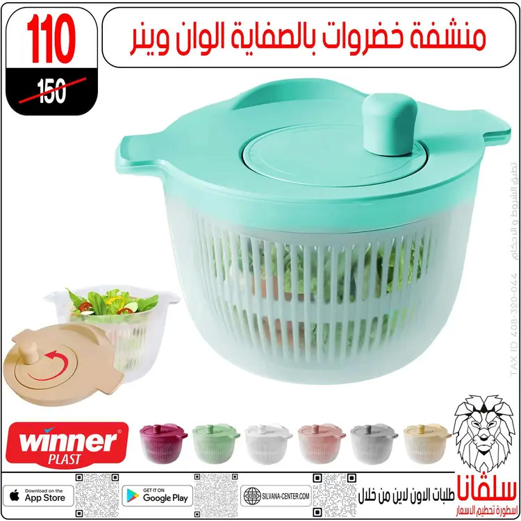 عروض سلفانا سنتر الزاوية الحمراء  من 18 أغسطس 2025 تحطيم الأسعار