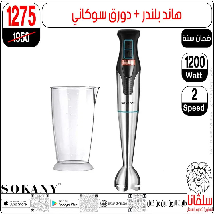 عروض سلفانا سنتر الزاوية الحمراء  من 18 أغسطس 2025 تحطيم الأسعار