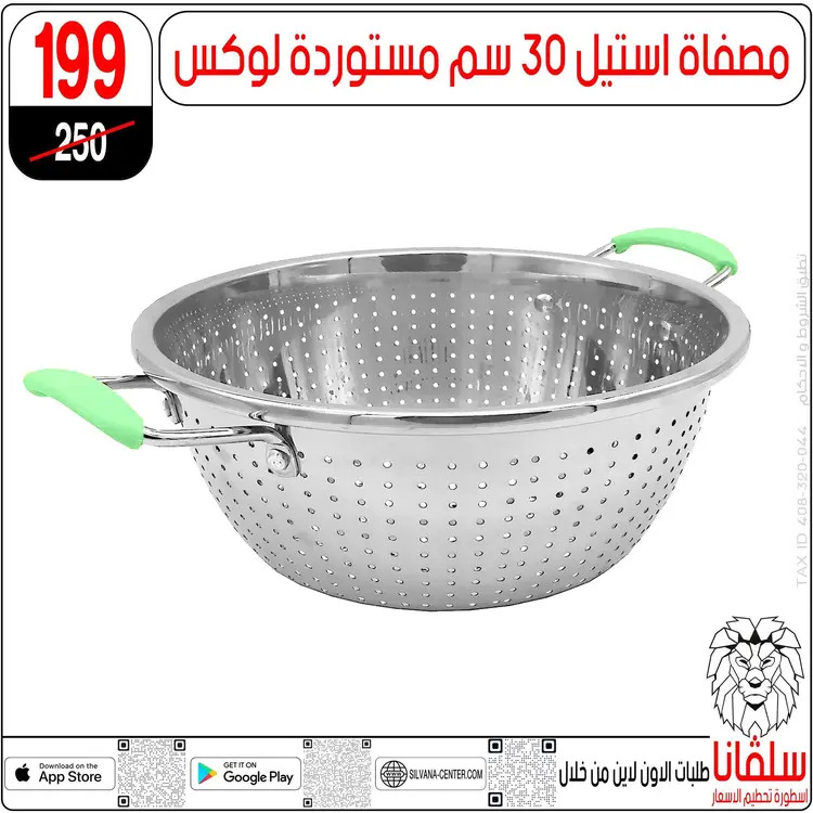 عروض سلفانا سنتر الزاوية الحمراء  من 18 أغسطس 2025 تحطيم الأسعار