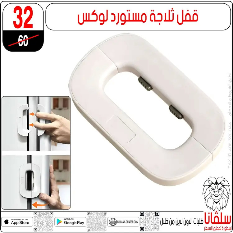 عروض سلفانا سنتر الزاوية الحمراء  من 18 أغسطس 2025 تحطيم الأسعار