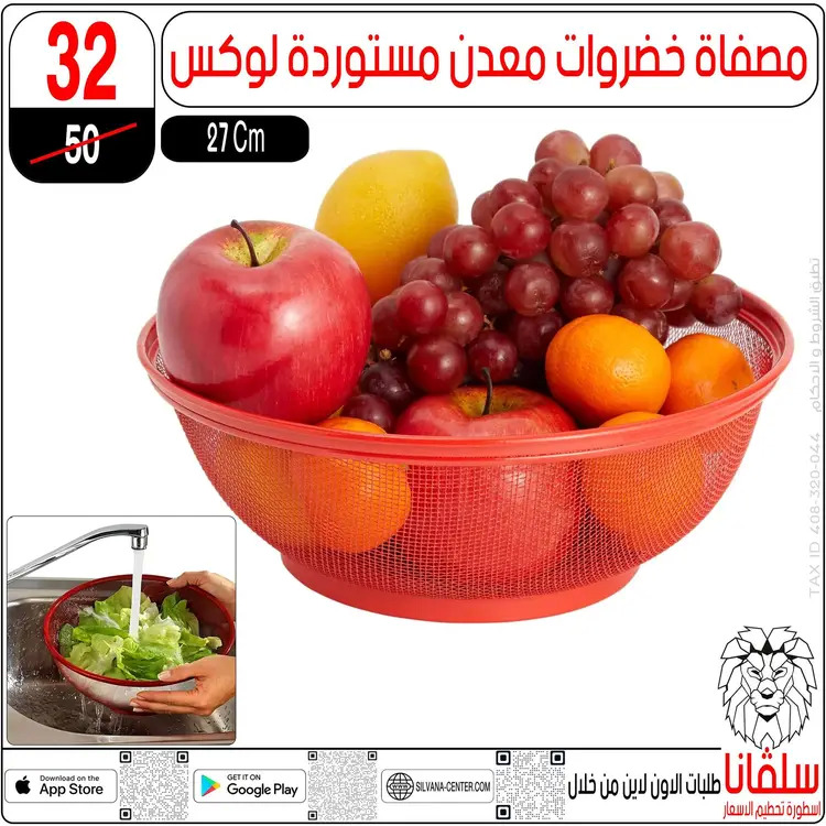 عروض سلفانا سنتر الزاوية الحمراء  من 18 أغسطس 2025 تحطيم الأسعار