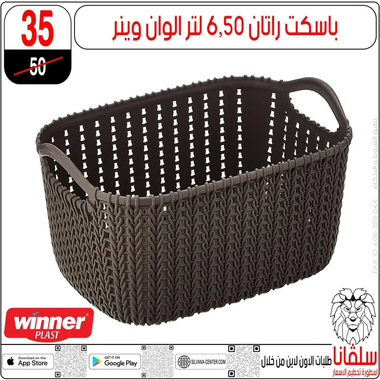 عروض سلفانا سنتر الزاوية الحمراء  من 18 أغسطس 2025 تحطيم الأسعار