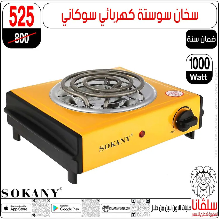 عروض سلفانا سنتر الزاوية الحمراء  من 18 أغسطس 2025 تحطيم الأسعار