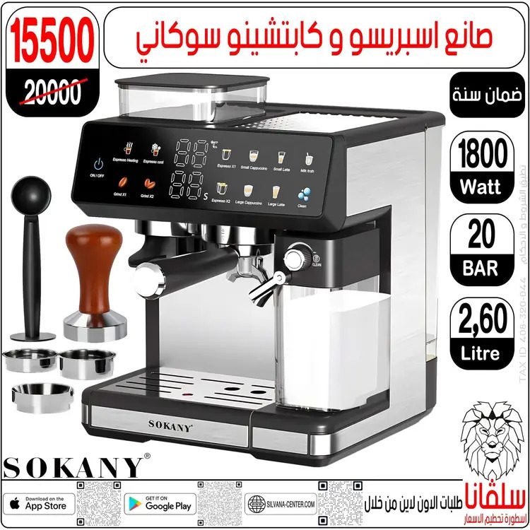 عروض سلفانا سنتر الزاوية الحمراء  من 18 أغسطس 2025 تحطيم الأسعار