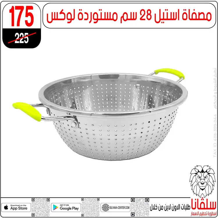 عروض سلفانا سنتر الزاوية الحمراء  من 18 أغسطس 2025 تحطيم الأسعار