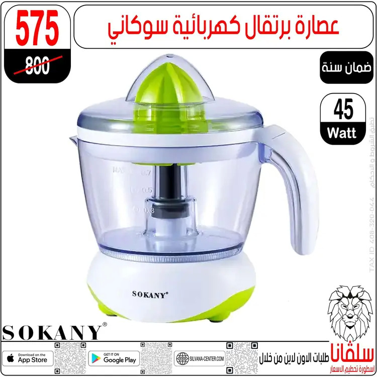 عروض سلفانا سنتر الزاوية الحمراء  من 18 أغسطس 2025 تحطيم الأسعار