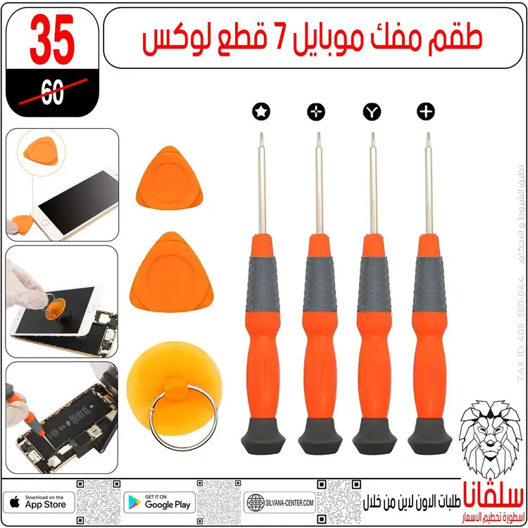 عروض سلفانا سنتر الزاوية الحمراء  من 18 أغسطس 2025 تحطيم الأسعار