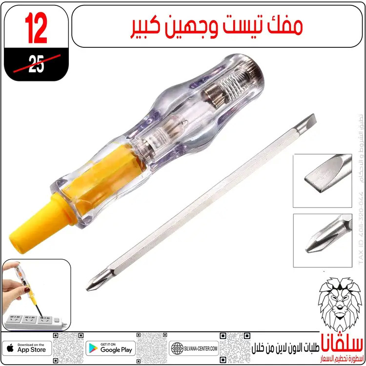 عروض سلفانا سنتر الزاوية الحمراء  من 18 أغسطس 2025 تحطيم الأسعار