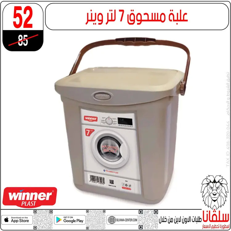 عروض سلفانا سنتر الزاوية الحمراء  من 18 أغسطس 2025 تحطيم الأسعار