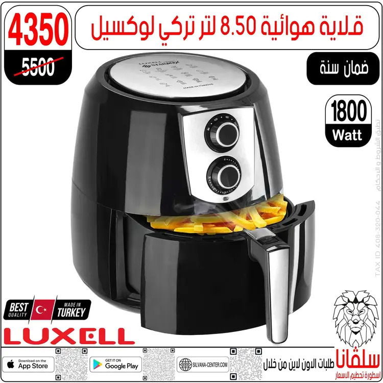 عروض سلفانا سنتر الزاوية الحمراء  من 18 أغسطس 2025 تحطيم الأسعار