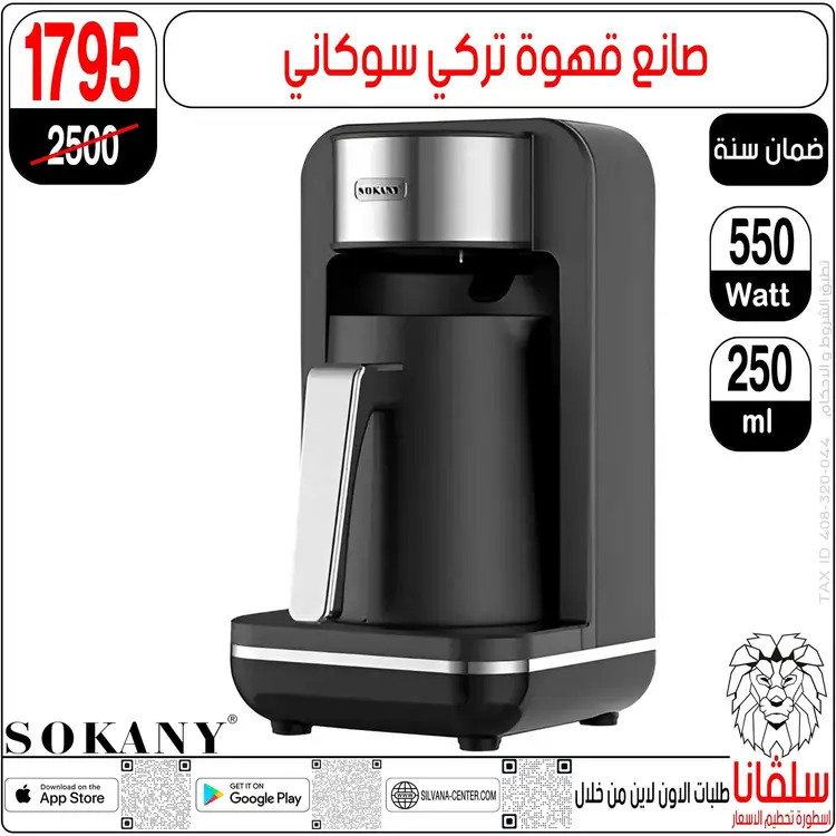 عروض سلفانا سنتر الزاوية الحمراء  من 18 أغسطس 2025 تحطيم الأسعار