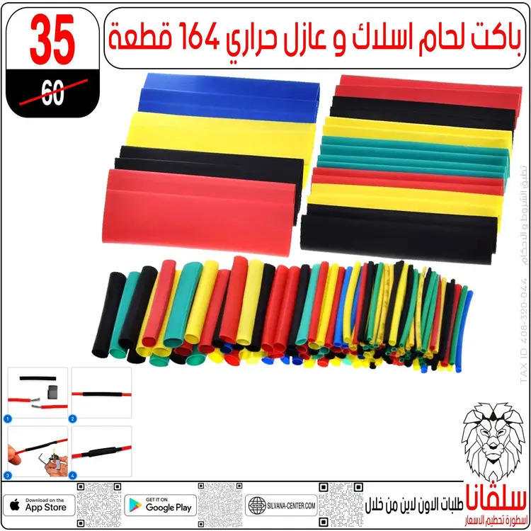 عروض سلفانا سنتر الزاوية الحمراء  من 18 أغسطس 2025 تحطيم الأسعار
