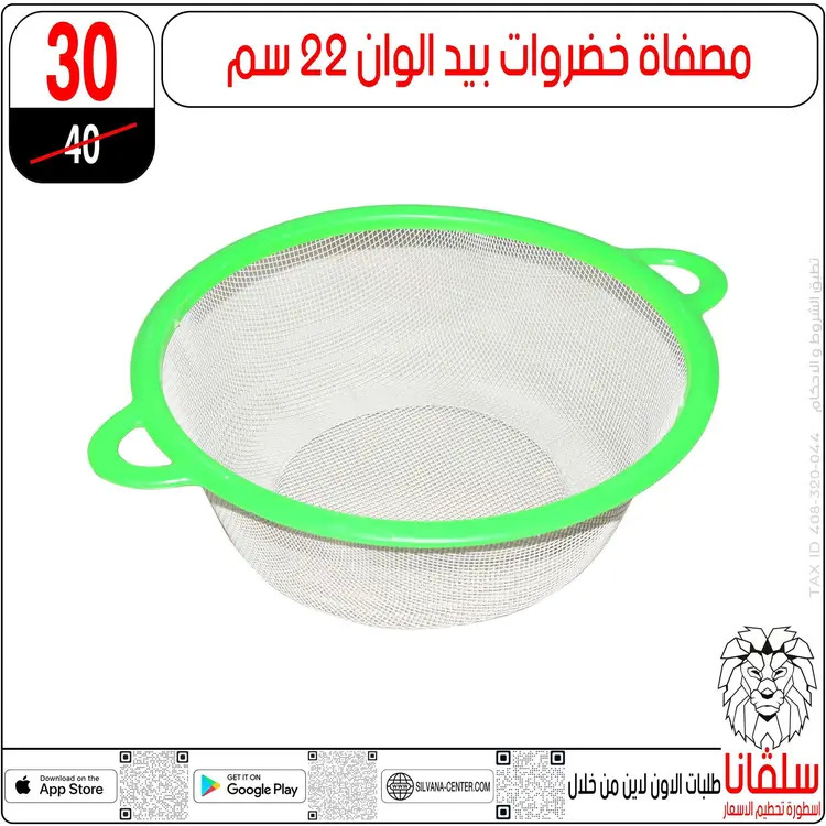 عروض سلفانا سنتر الزاوية الحمراء  من 18 أغسطس 2025 تحطيم الأسعار