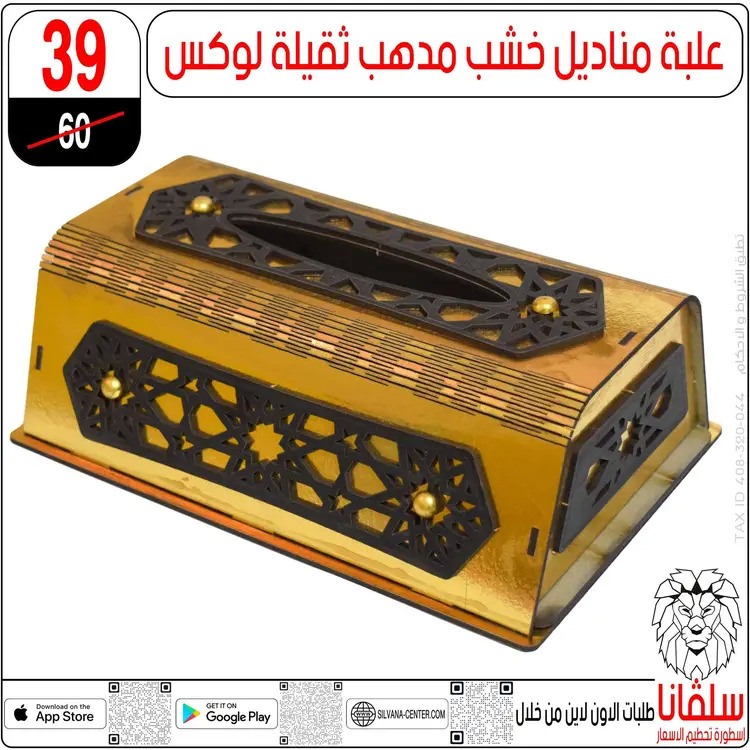 عروض سلفانا سنتر الزاوية الحمراء  من 18 أغسطس 2025 تحطيم الأسعار