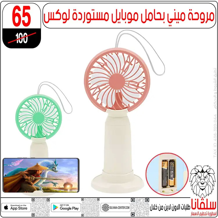 عروض سلفانا سنتر الزاوية الحمراء  من 18 أغسطس 2025 تحطيم الأسعار