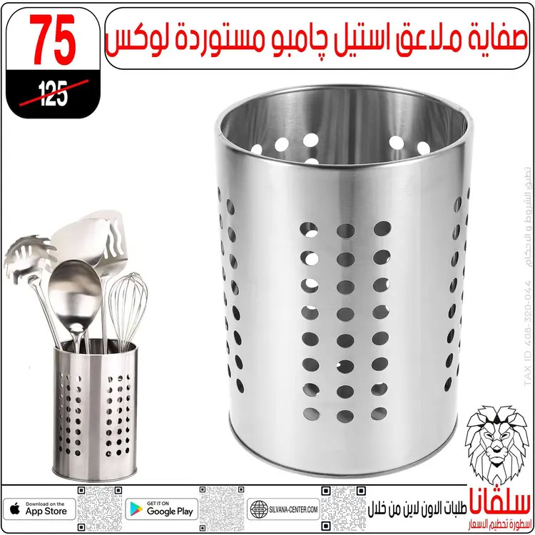 عروض سلفانا سنتر الزاوية الحمراء  من 18 أغسطس 2025 تحطيم الأسعار