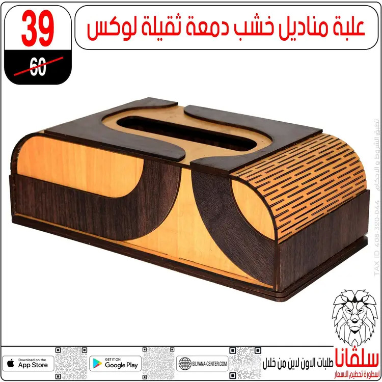 عروض سلفانا سنتر الزاوية الحمراء  من 18 أغسطس 2025 تحطيم الأسعار