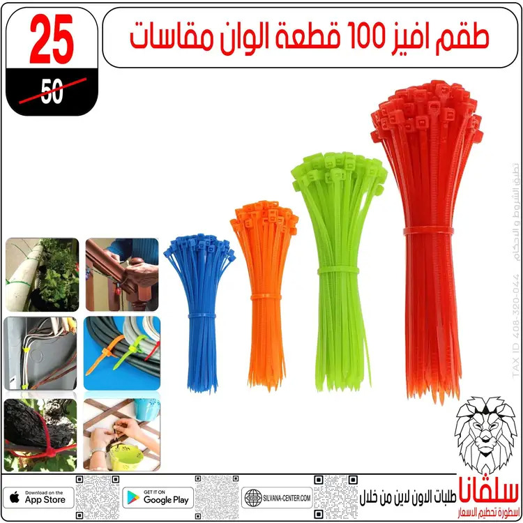 عروض سلفانا سنتر الزاوية الحمراء  من 18 أغسطس 2025 تحطيم الأسعار