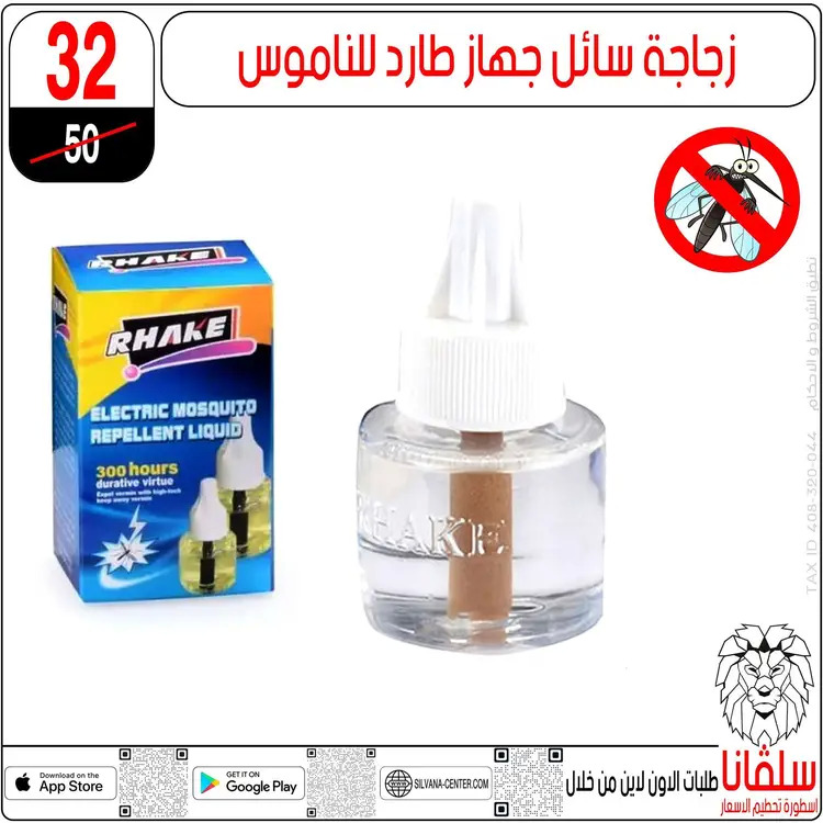 عروض سلفانا سنتر الزاوية الحمراء  من 18 أغسطس 2025 تحطيم الأسعار