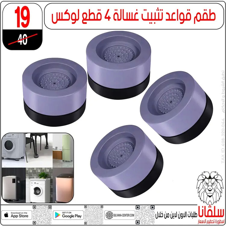 عروض سلفانا سنتر الزاوية الحمراء  من 18 أغسطس 2025 تحطيم الأسعار
