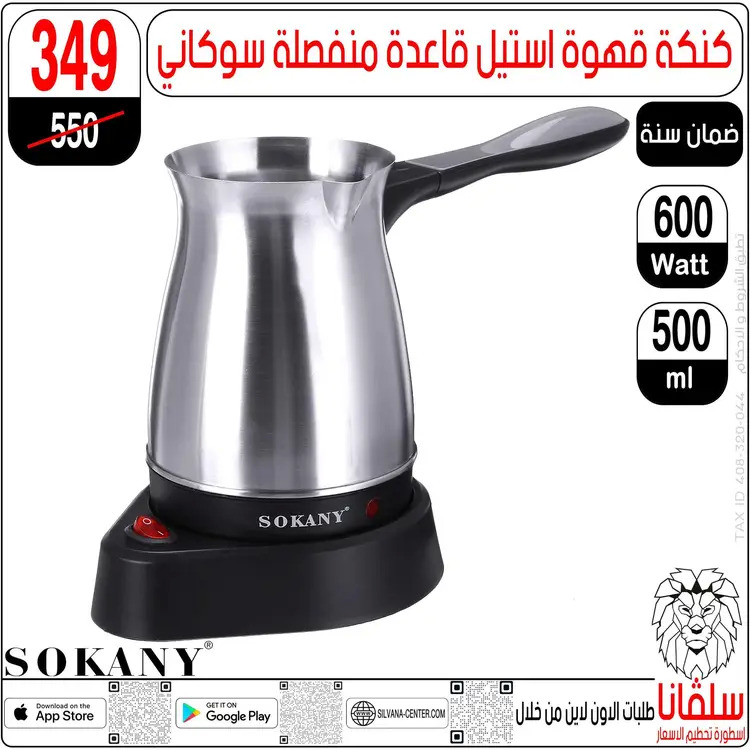 عروض سلفانا سنتر الزاوية الحمراء  من 18 أغسطس 2025 تحطيم الأسعار