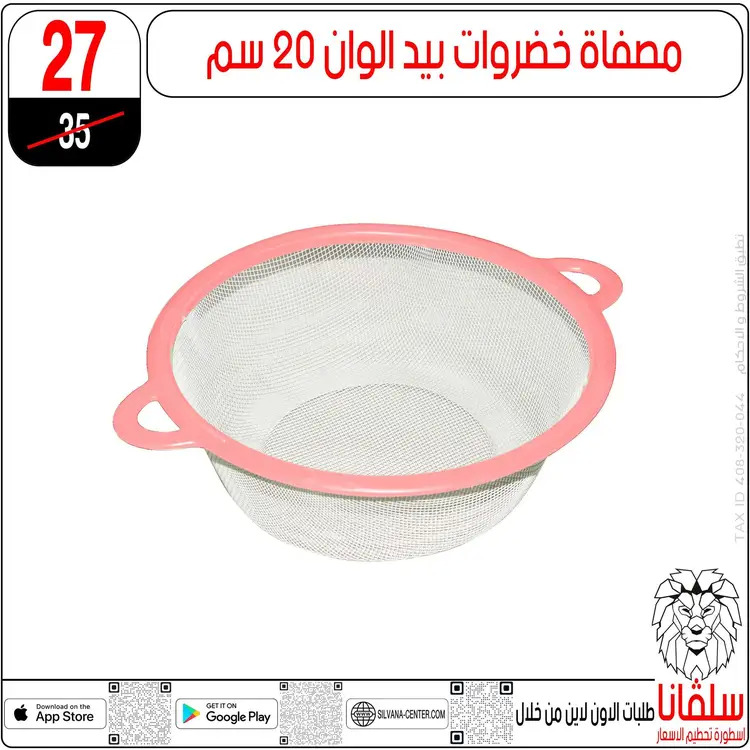 عروض سلفانا سنتر الزاوية الحمراء  من 18 أغسطس 2025 تحطيم الأسعار