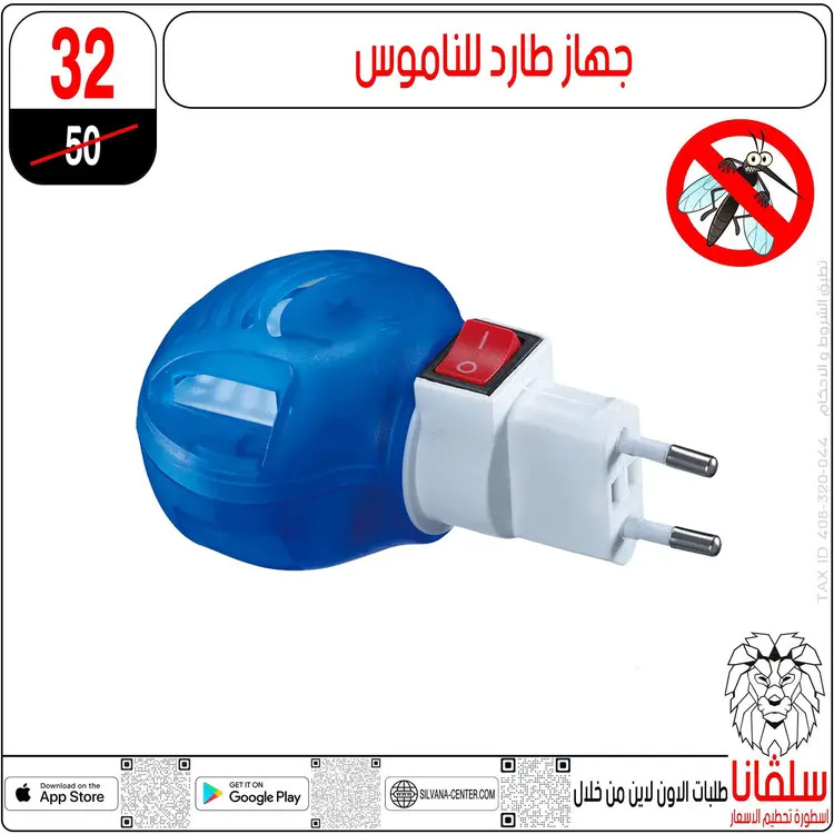 عروض سلفانا سنتر الزاوية الحمراء  من 18 أغسطس 2025 تحطيم الأسعار